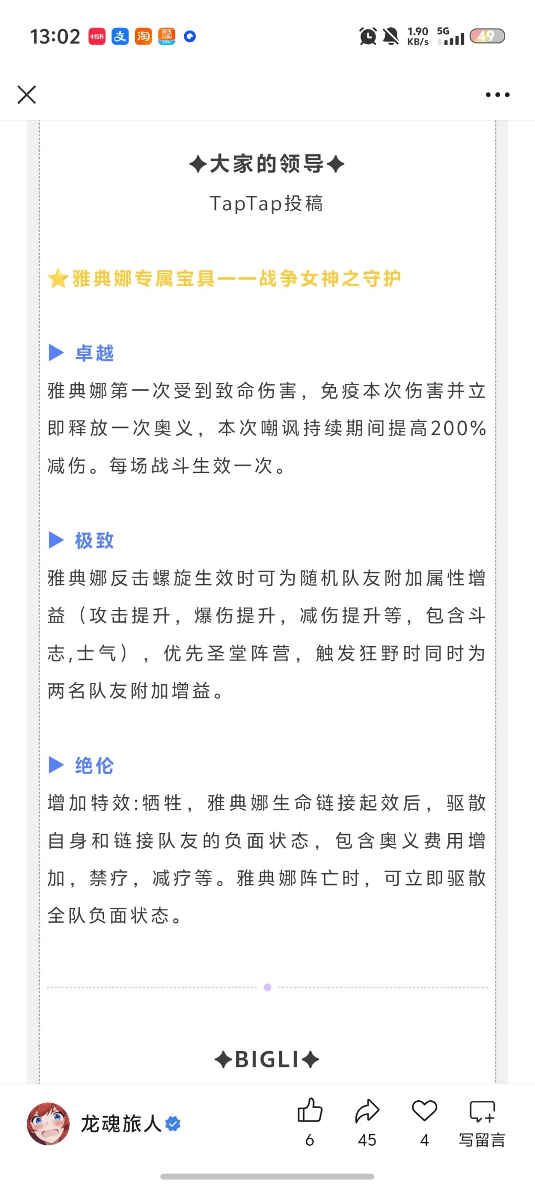 什选的啥玩意啊 3