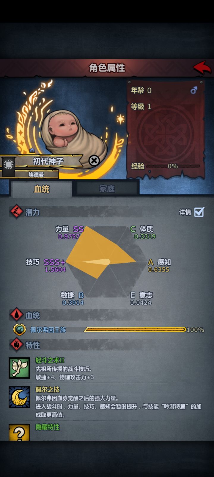 终于出辣截图