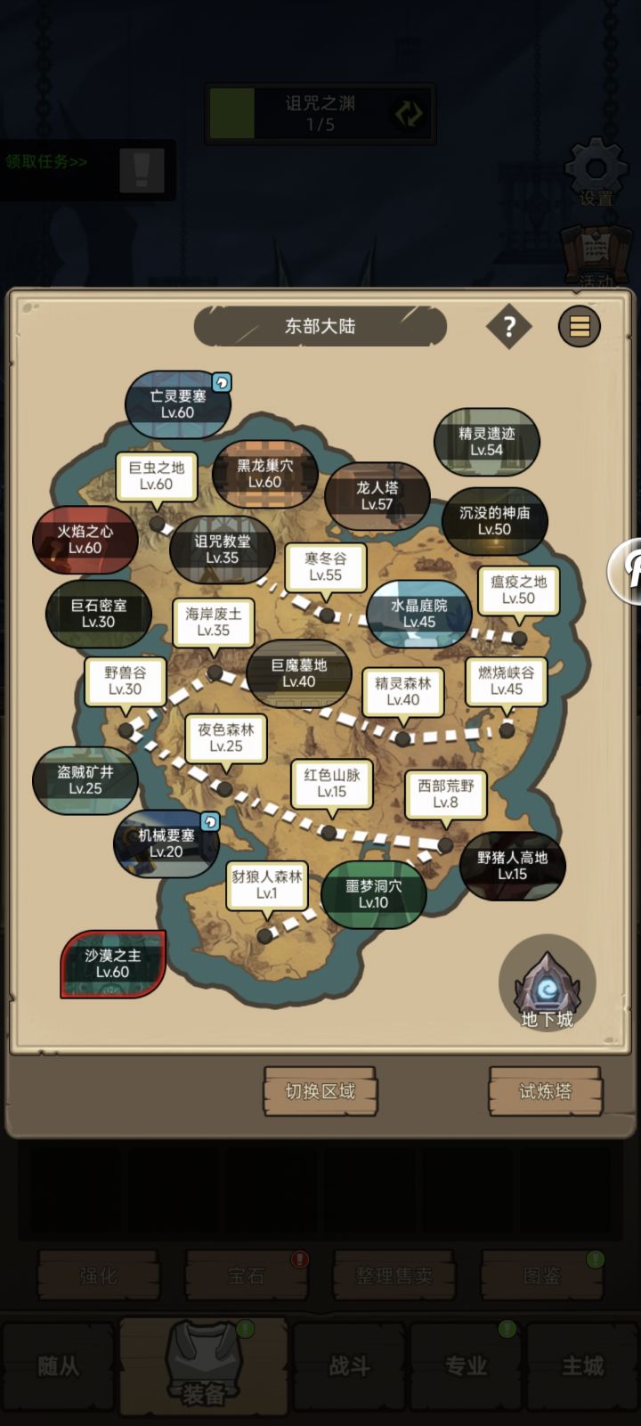 吐槽两句截图