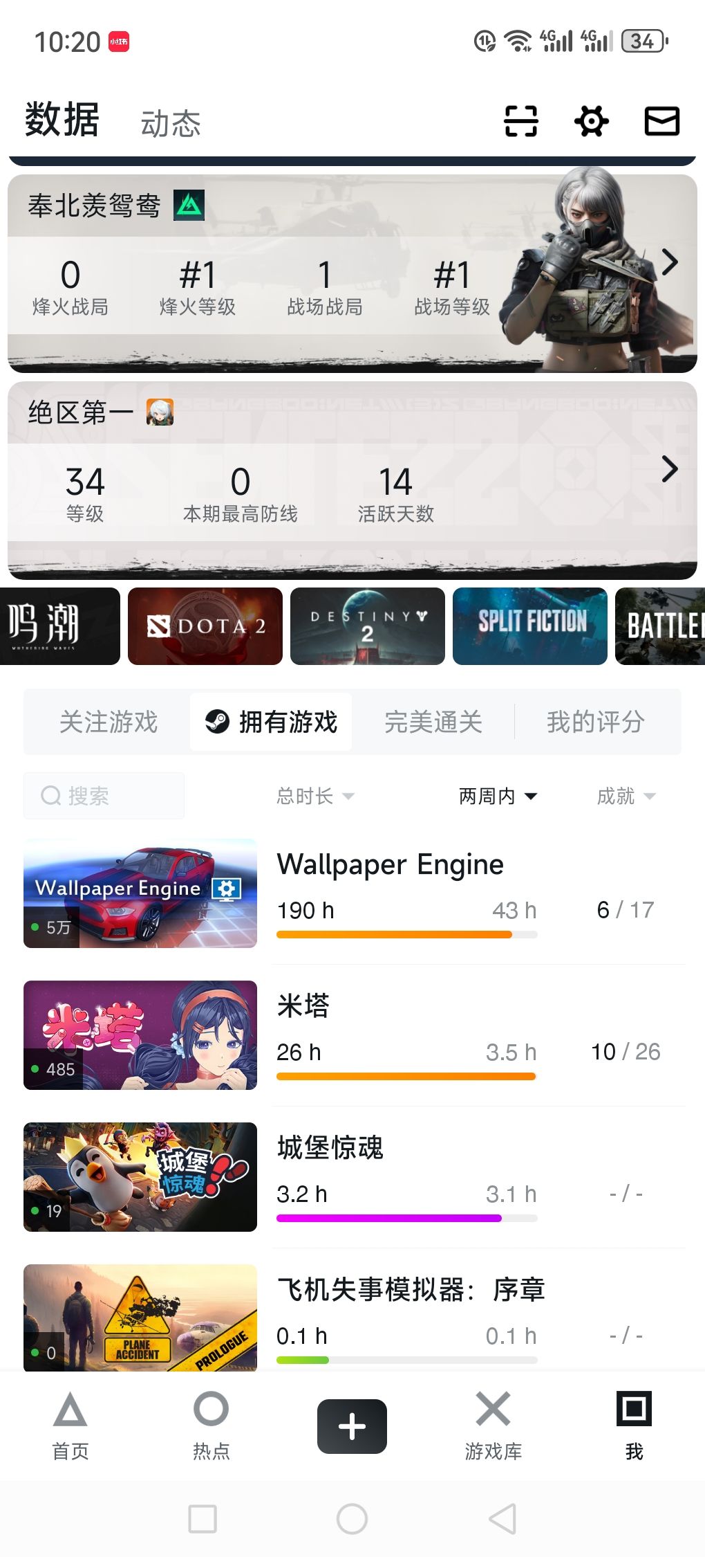 这就是我一年的青春 3