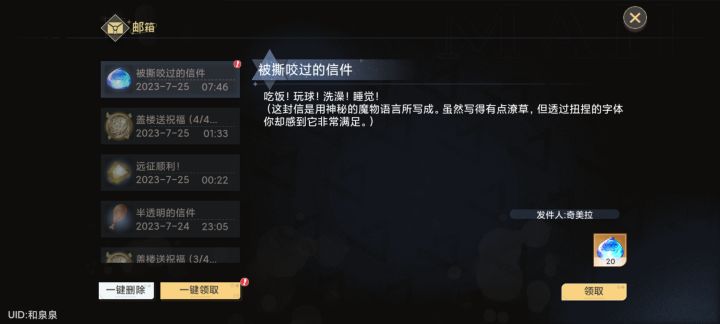 纯爱妖精是吧！截图