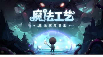 魔法工艺最高峰！！！177兆！秒杀！！！