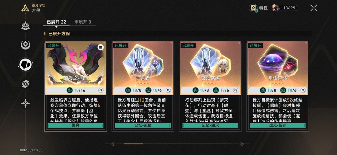 最爽的一集《模拟宇宙》 2