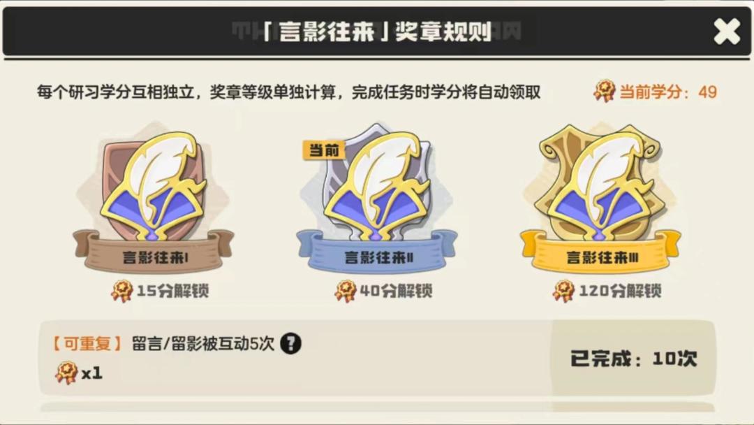 好开心,今天涨了6学分呢 3