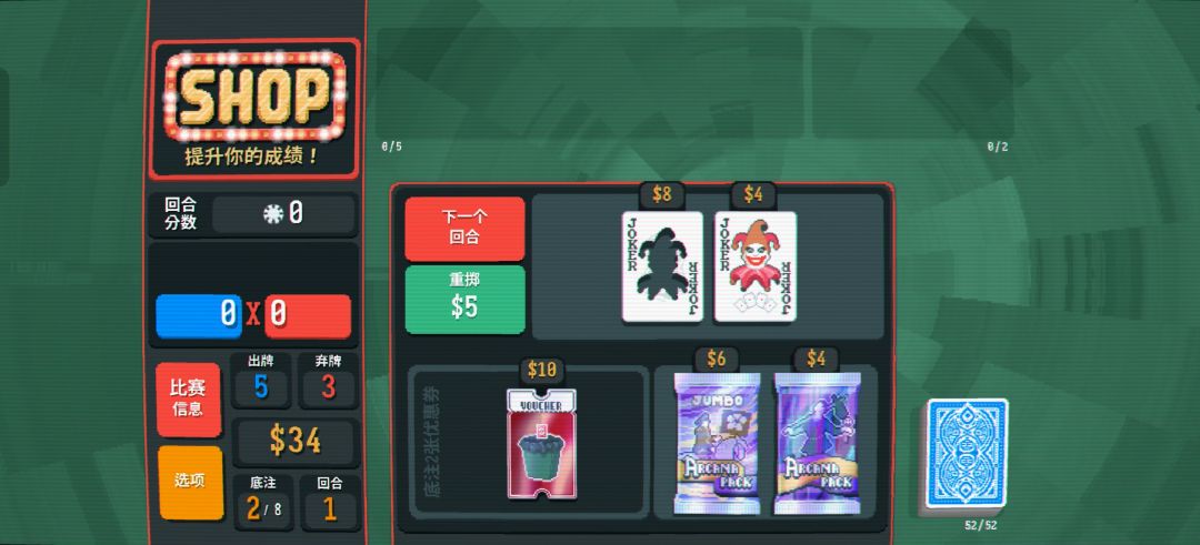 一开始跳过两次,直接34块钱开局太爽了 2