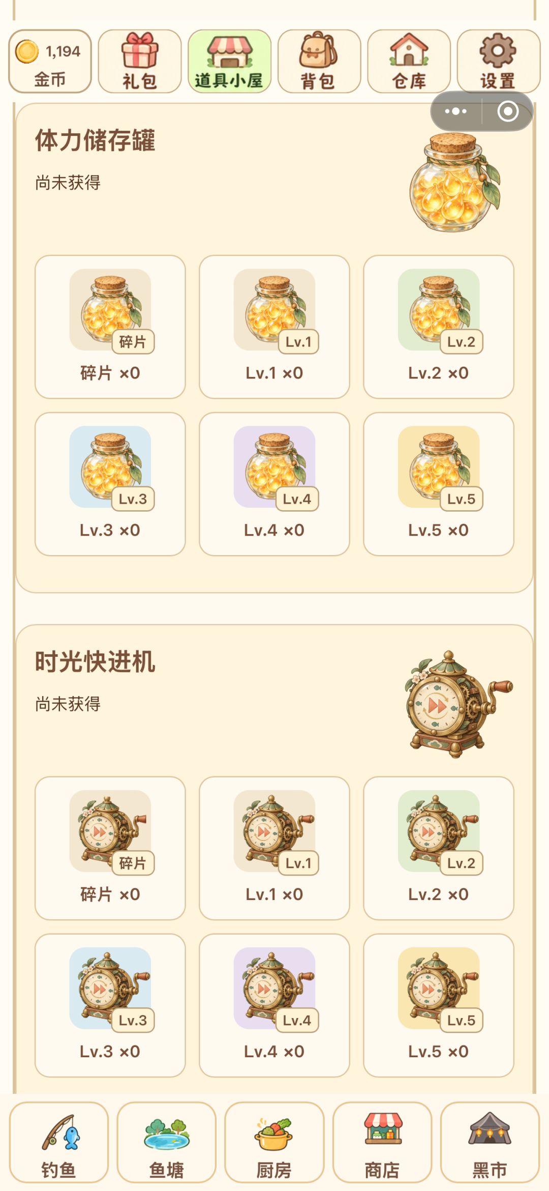 鱼塘更新啦～体力金币道具大放送！ 5