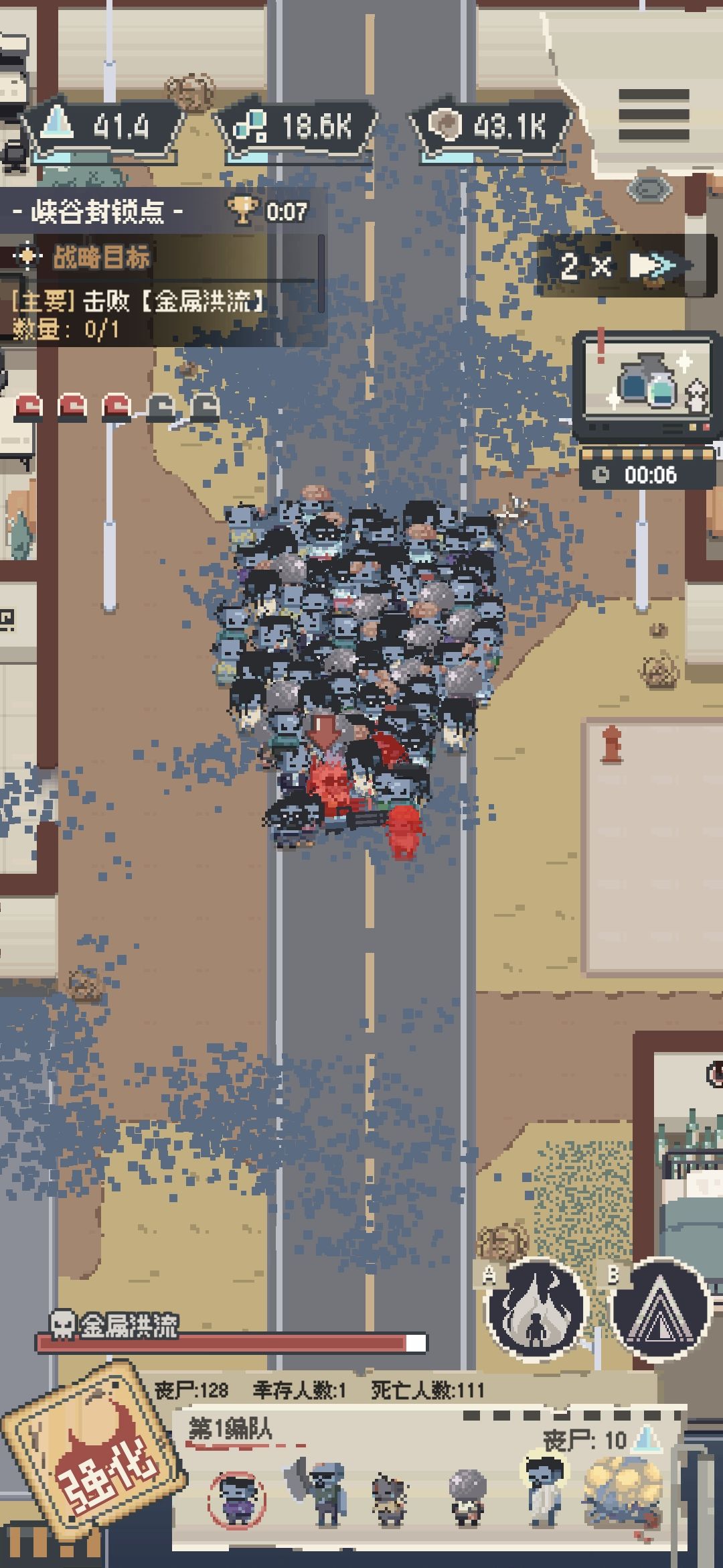 笑死 2