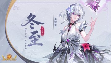 冬至 | 阳生岁暖 共候春归