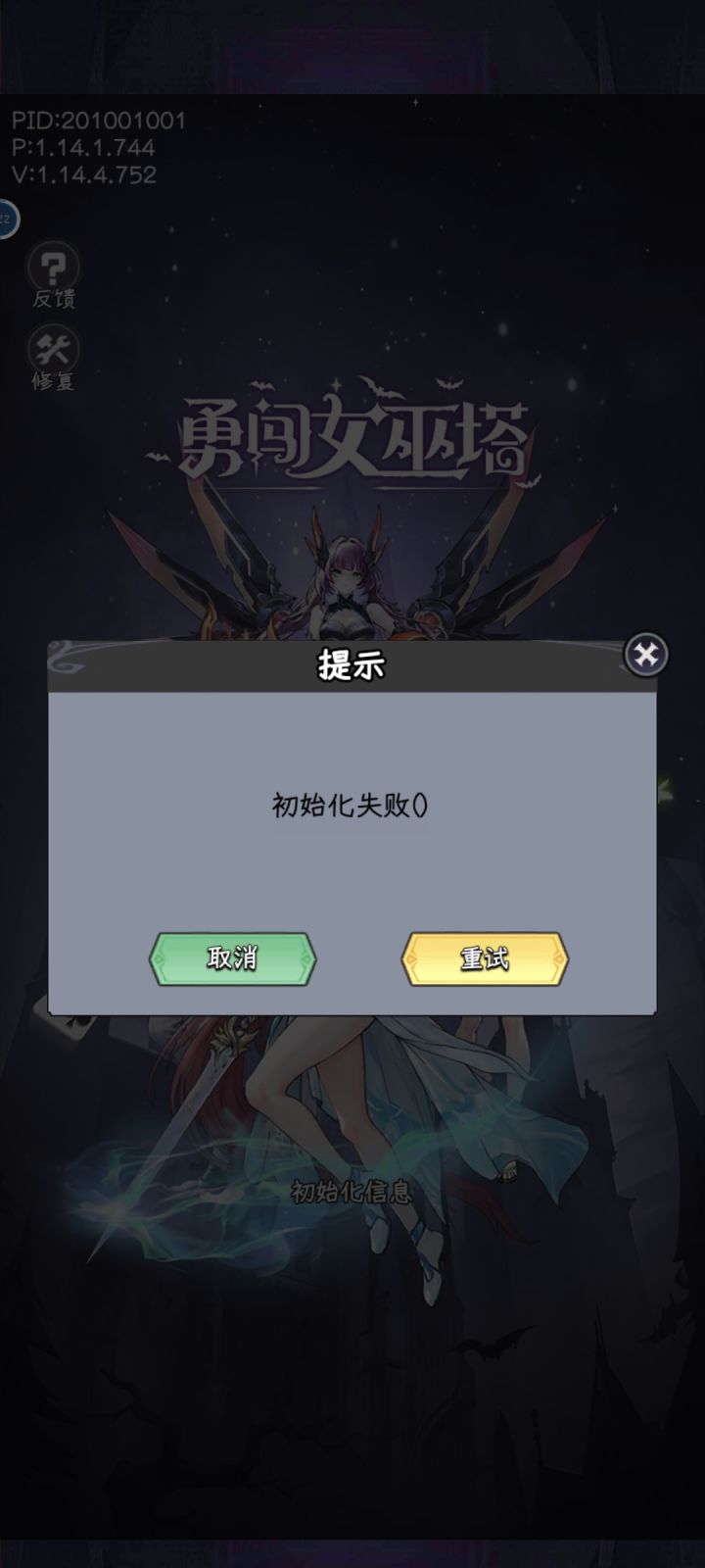 什么情况截图