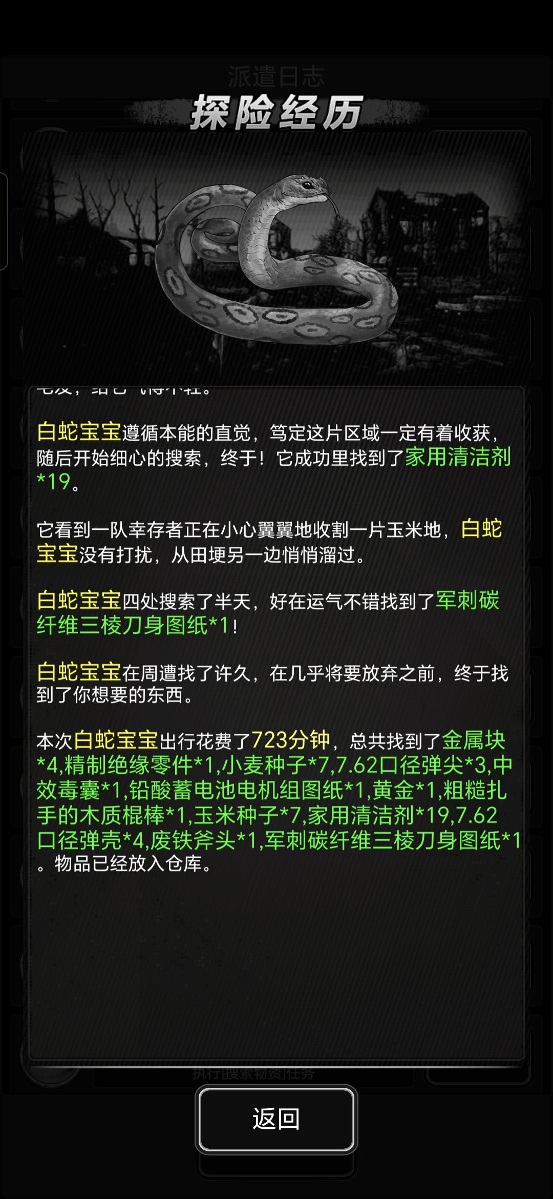 宠物派遣 2
