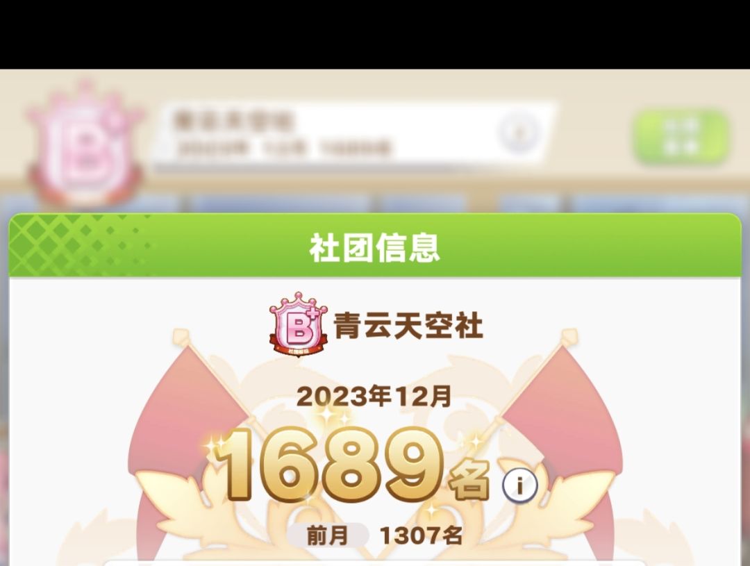 感兴趣的训练员欢迎来水群 2