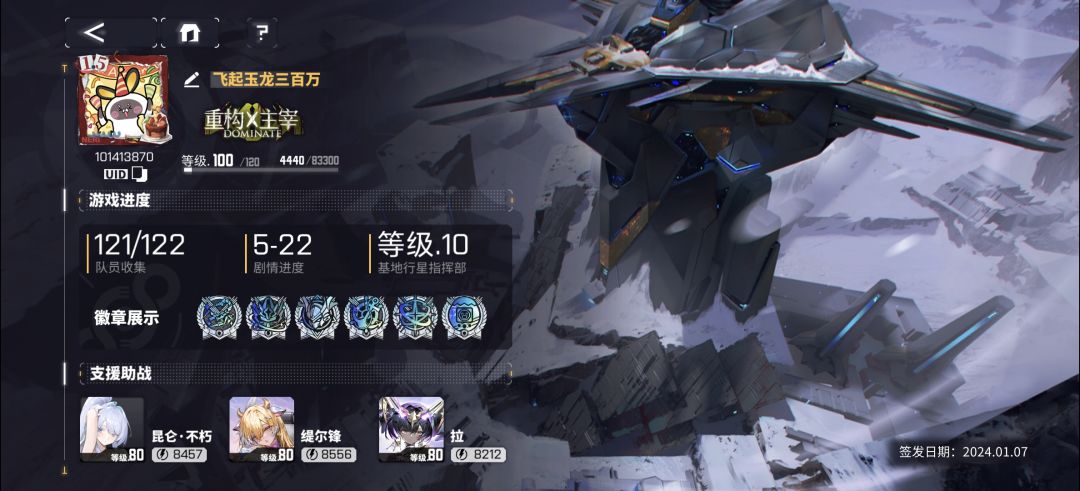 活跃找回归 2