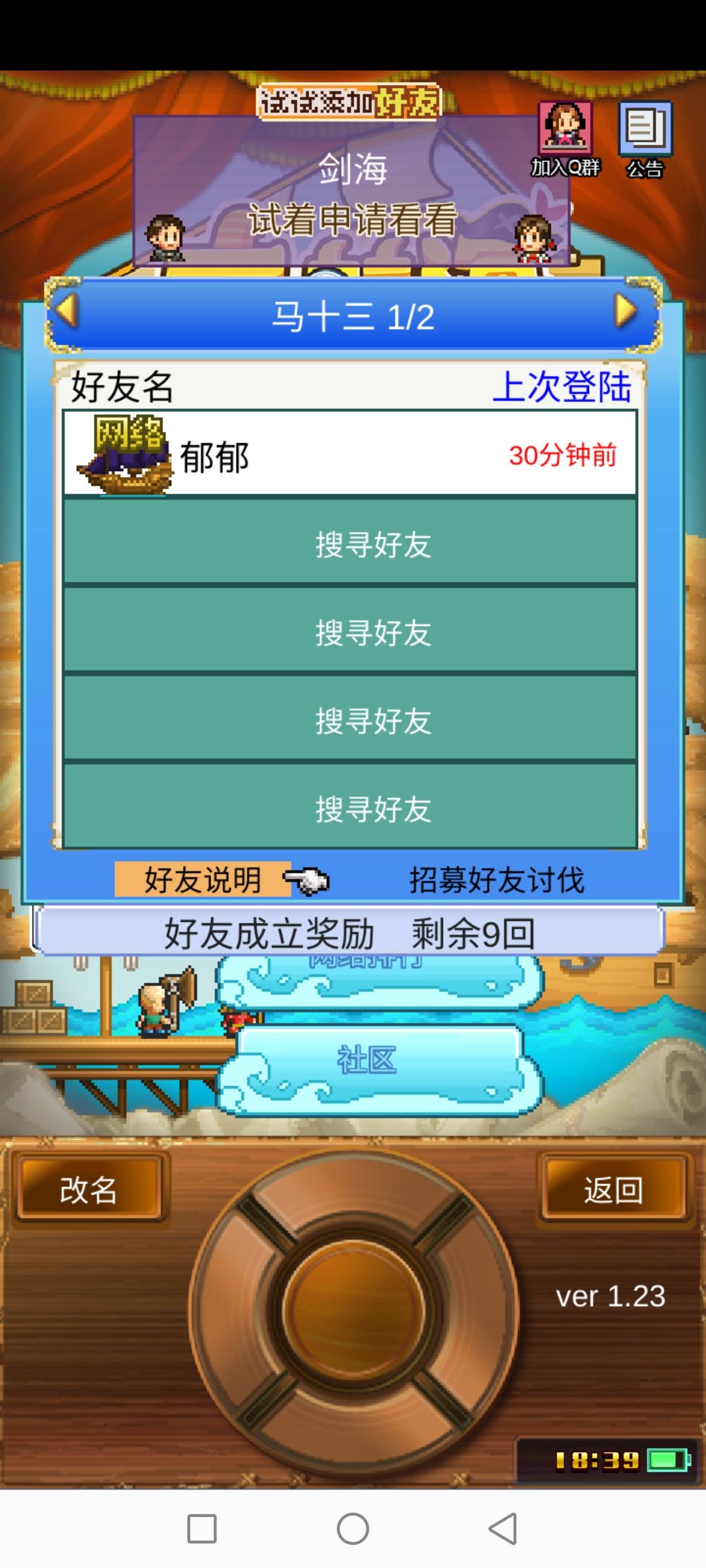 这个人是谁啊?我不知道啥时候有个好友 1