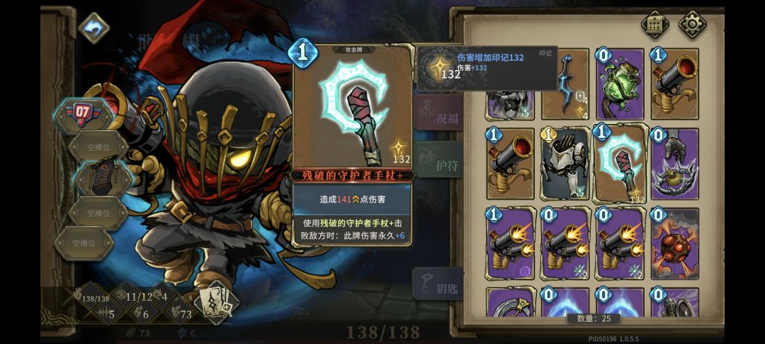 战士噩梦首通 2