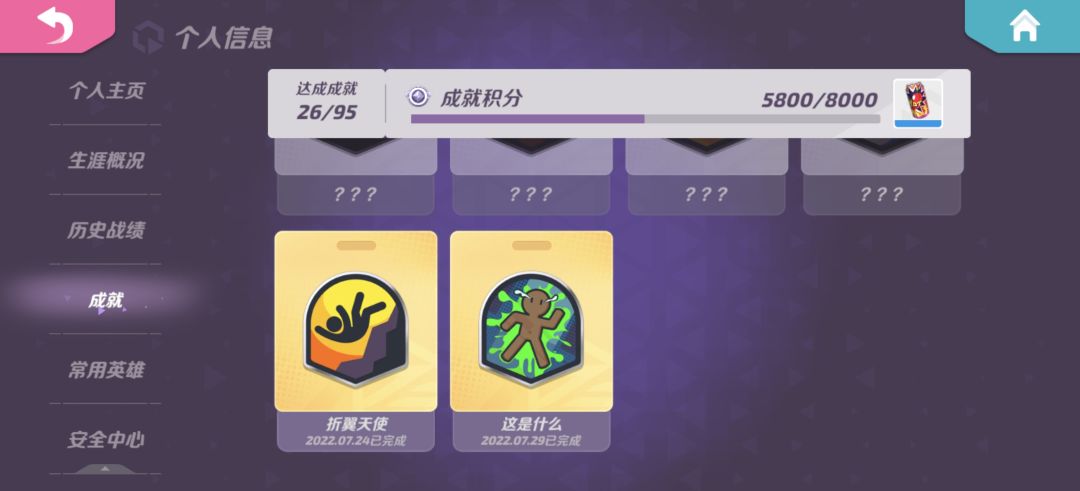 四年前玩的老号😭😭😭 3