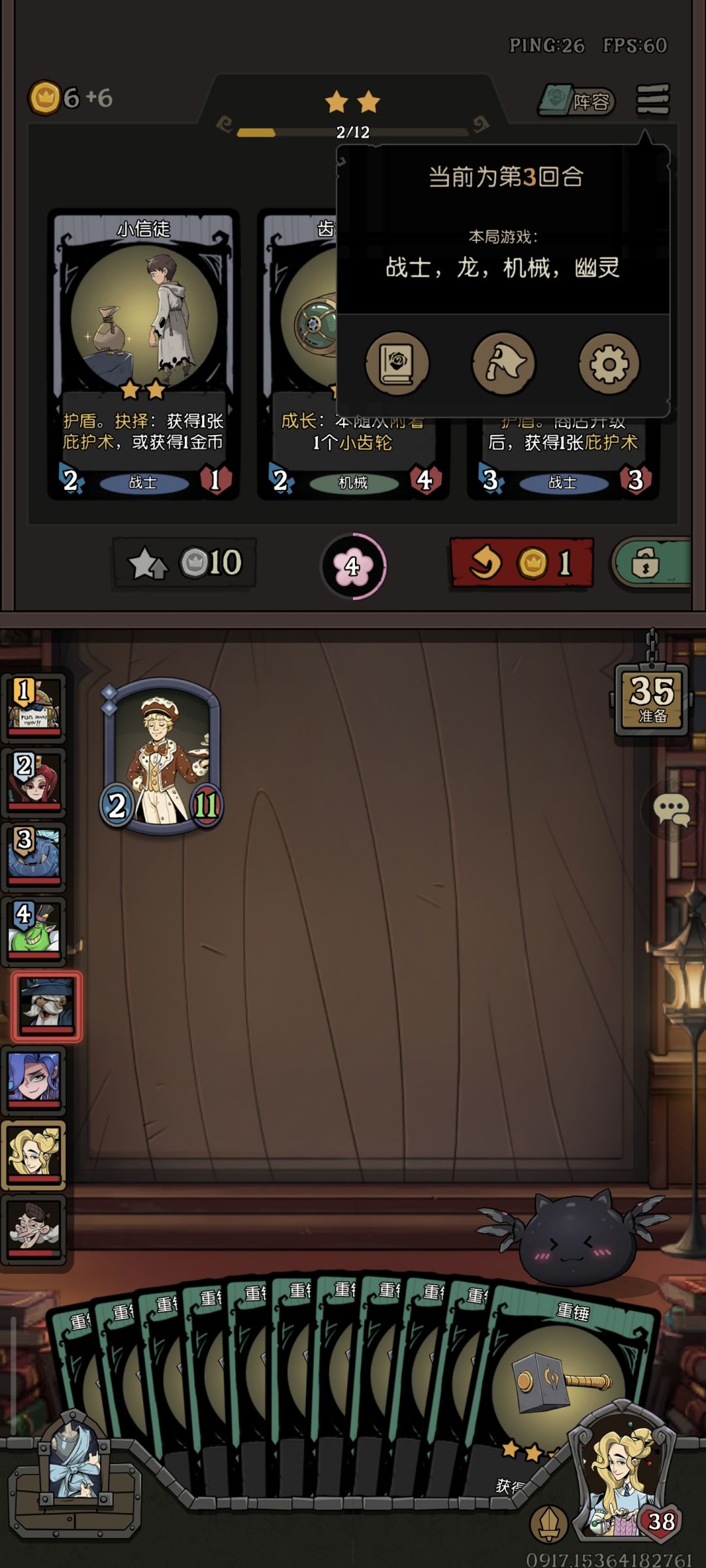 我勒个重锤啊 2