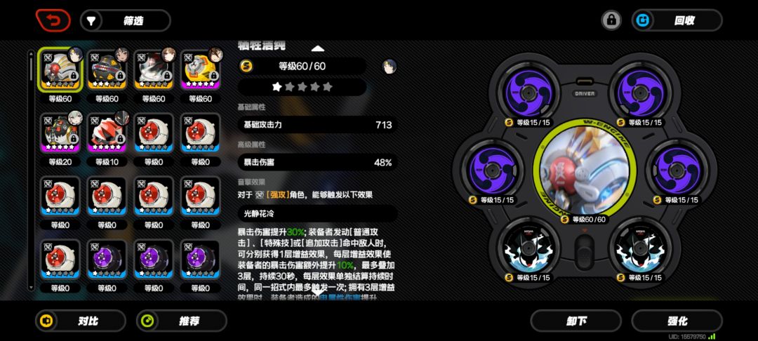 悠真还能战么.怎么和希希芙组队 2