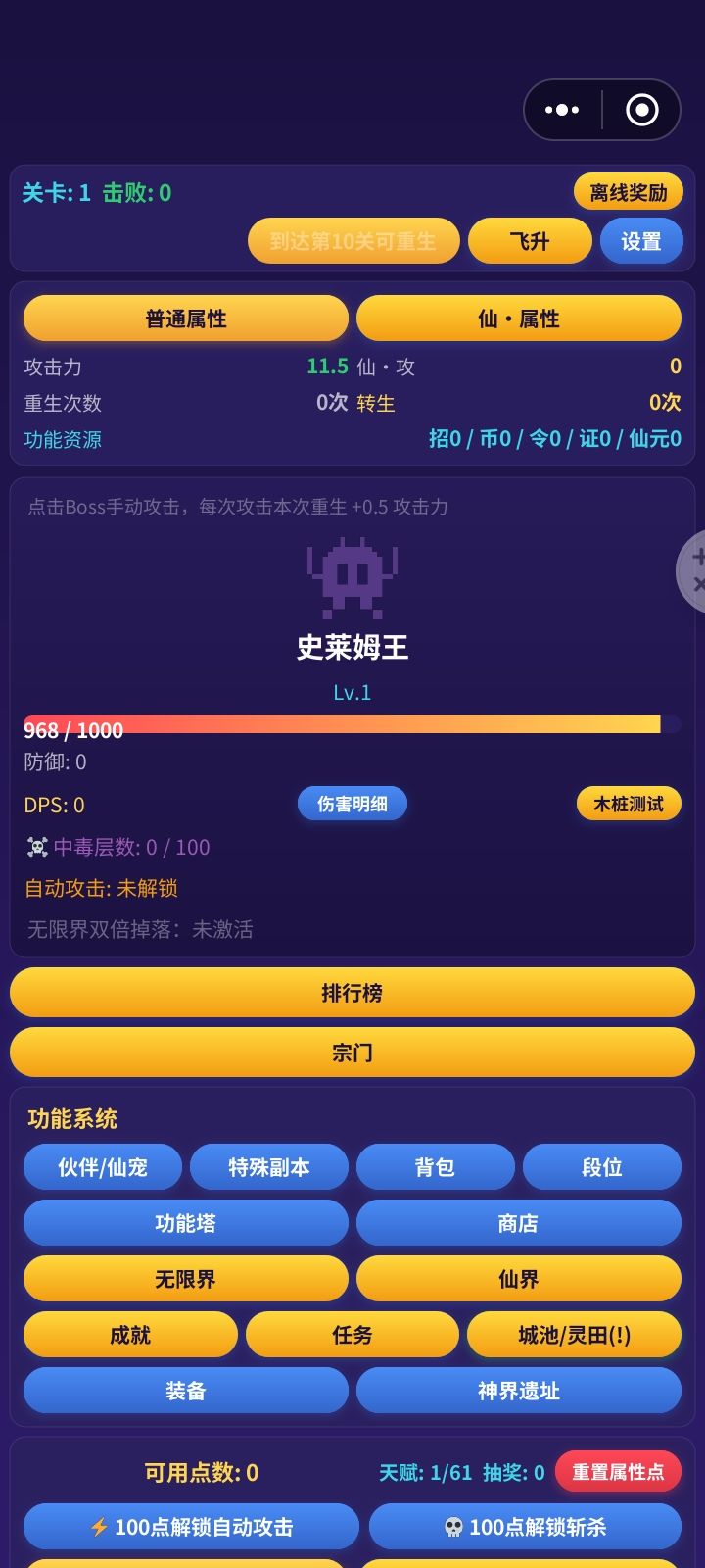 我焯!我档呢?!截图