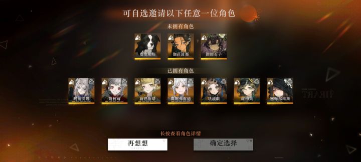 赌输了,该选谁截图