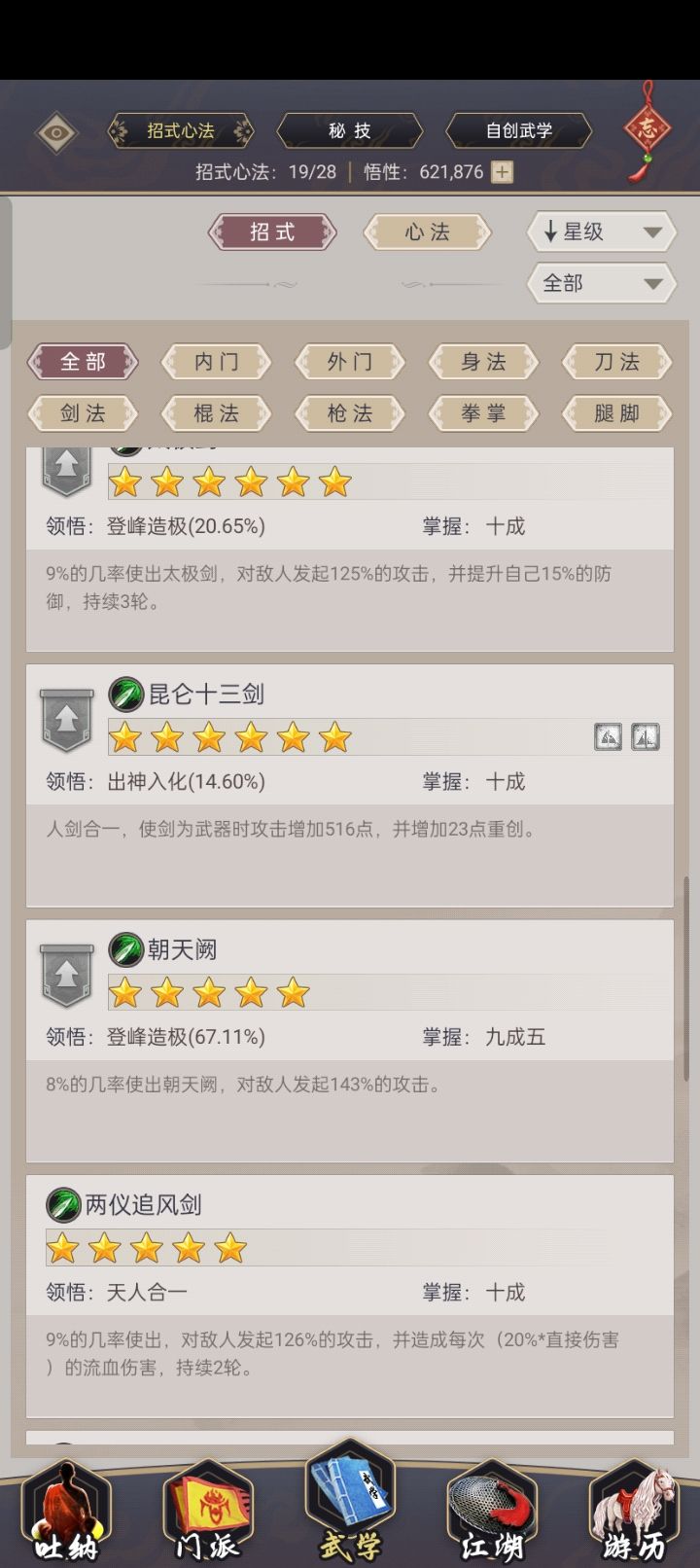 看看我这玩的怎样? 5