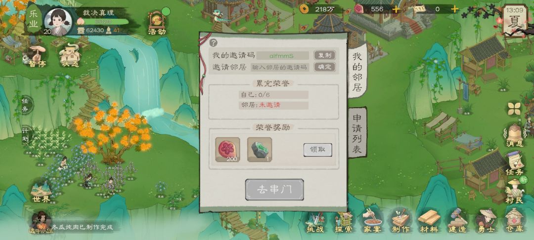 我在一区,一起玩加个好友 1
