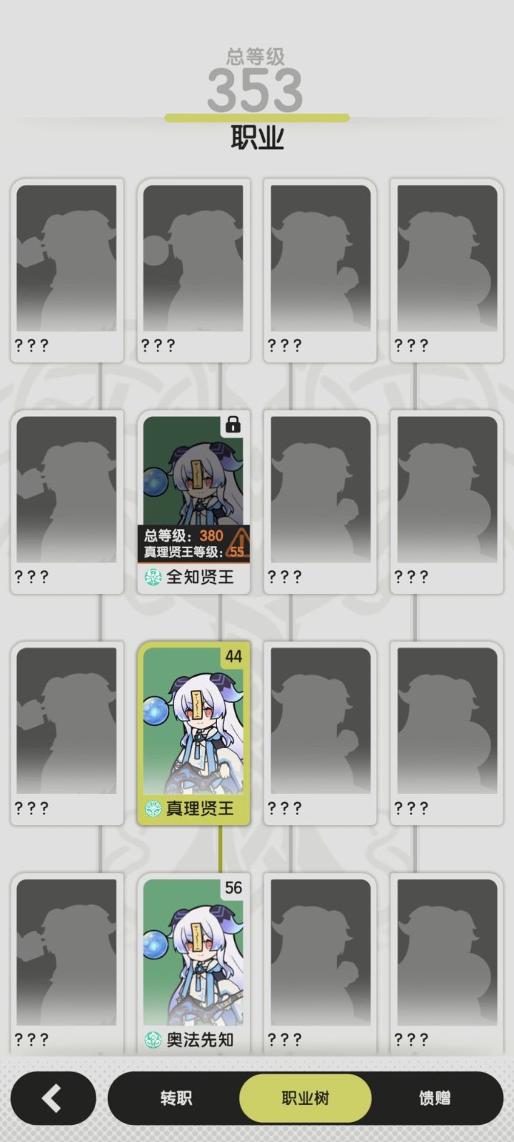 大概得多少蓝粉石头能到7转啊截图