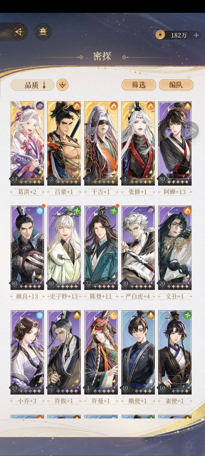 代号鸢账号 2