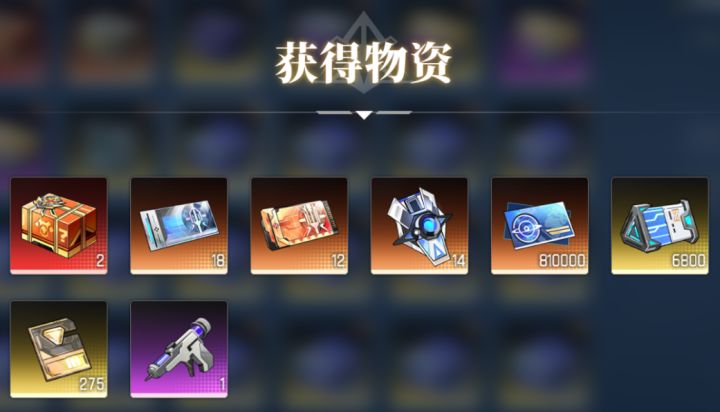 200 元档位可获得价值 4500 的道具截图