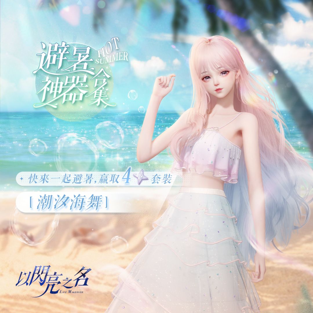 港台新马服资讯搬运丨20220825截图