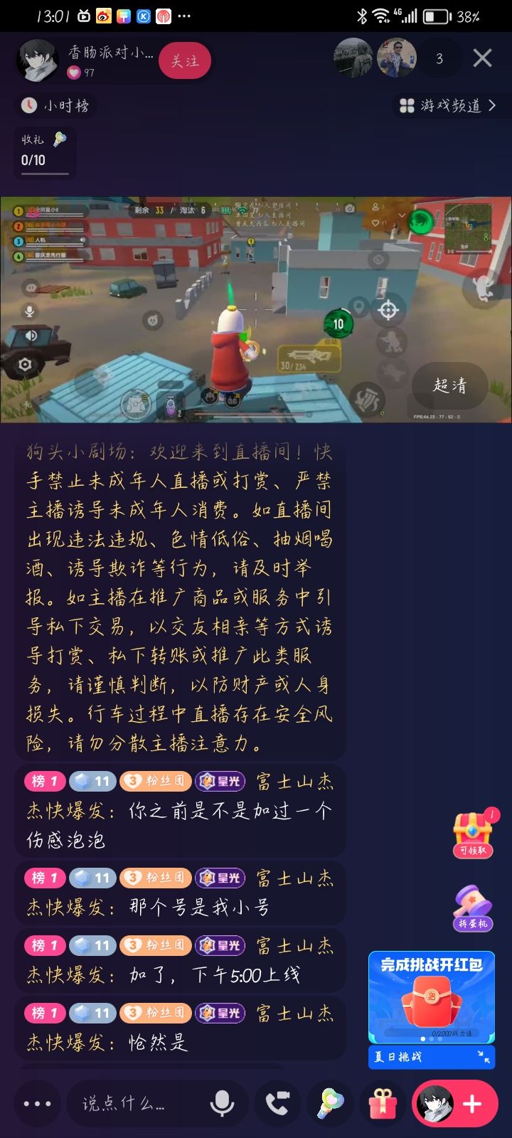 兄弟们看他香肠派对小小球正在开播 2