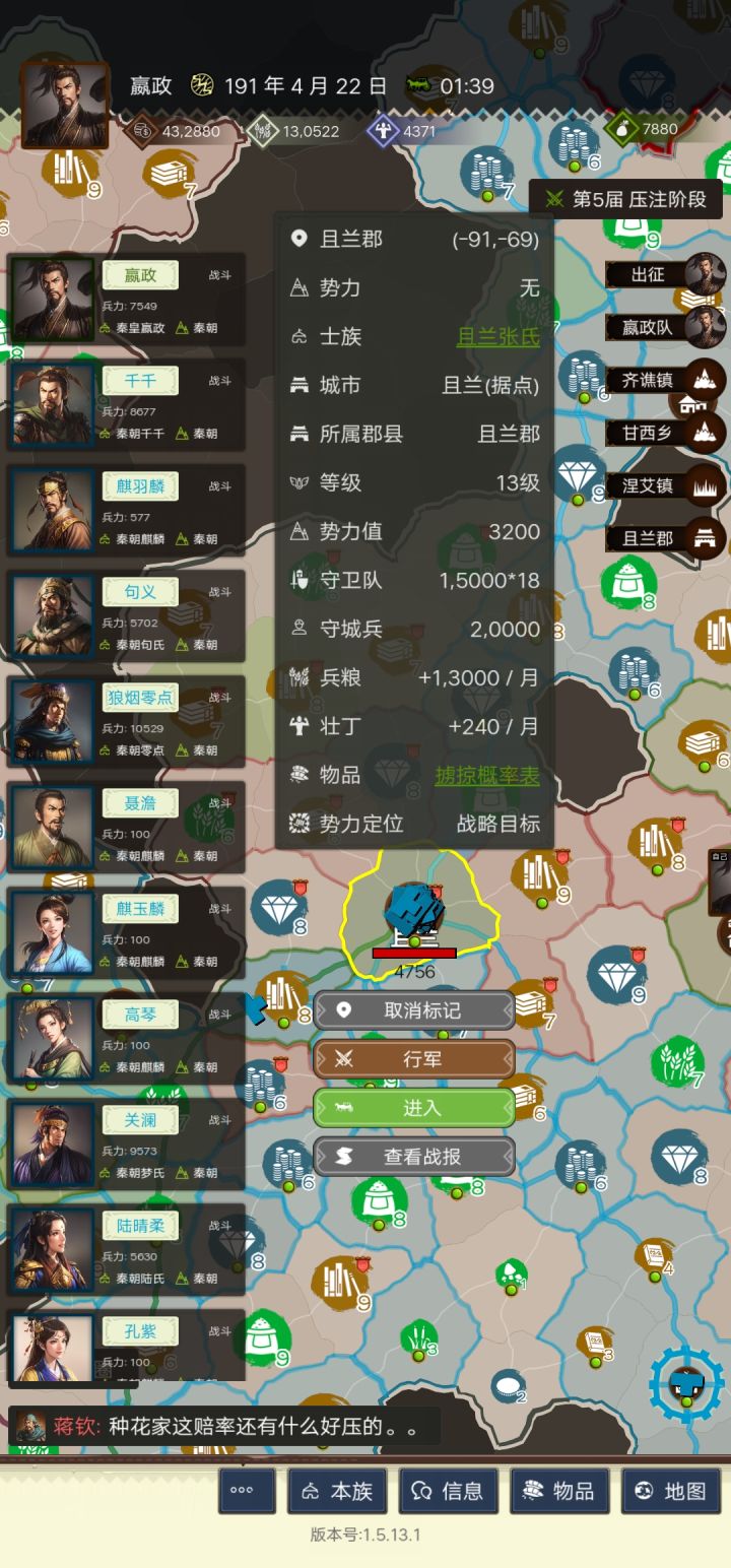 天灵盖给他扬了截图