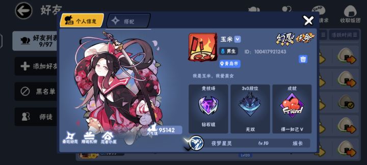 忍者必须死3的影响力真是超乎我的想象了!截图