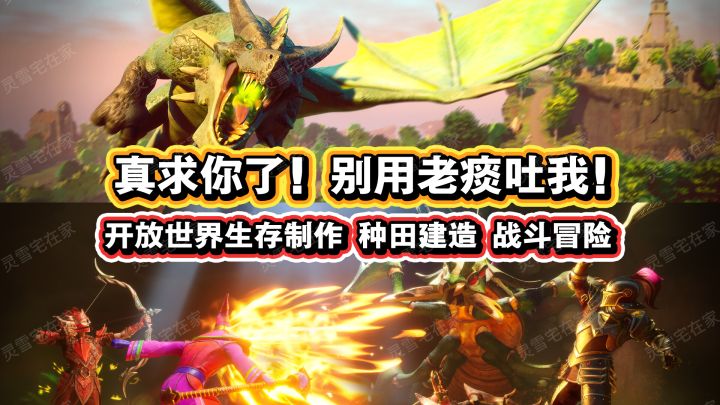 这款如此奇幻的游戏，却把口水玩出了花！？截图