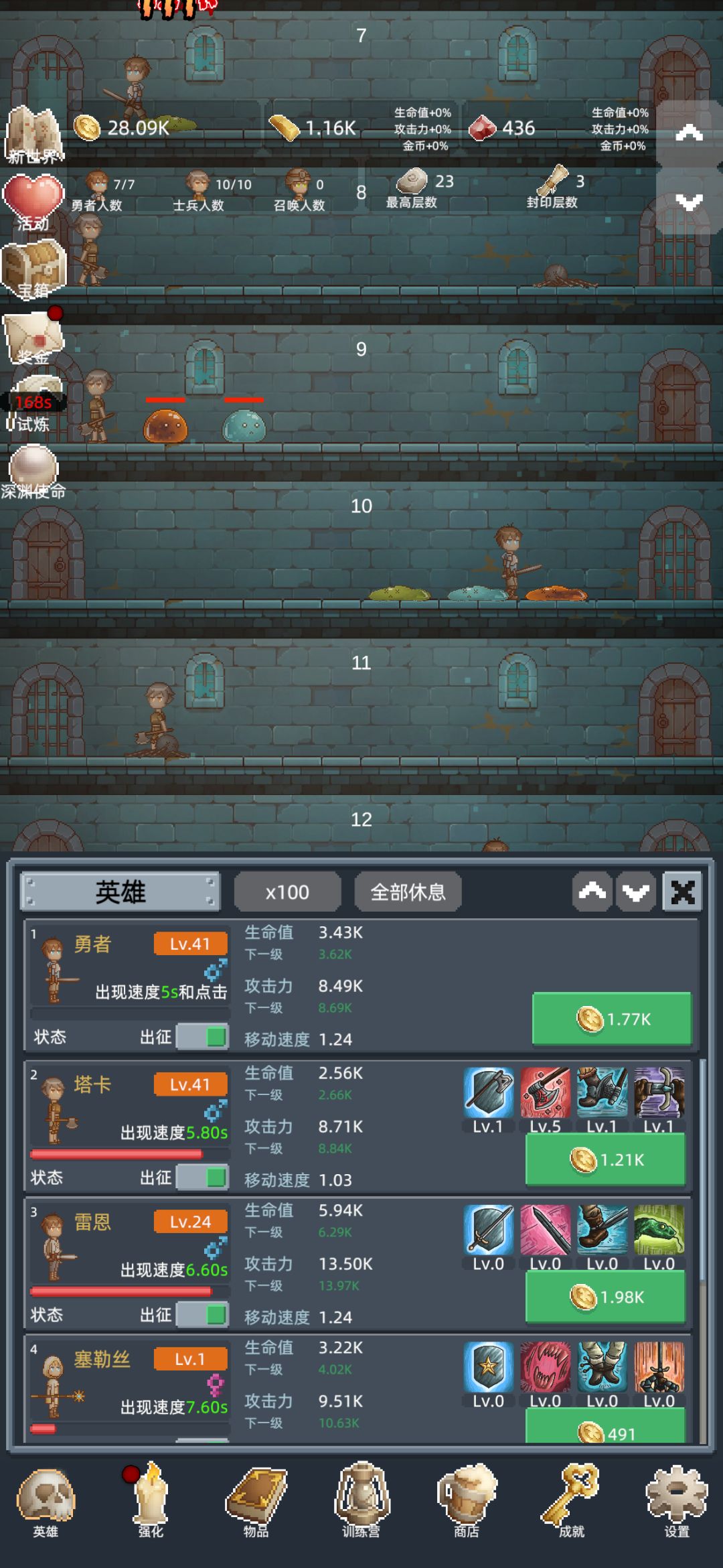 根本停不下来 1
