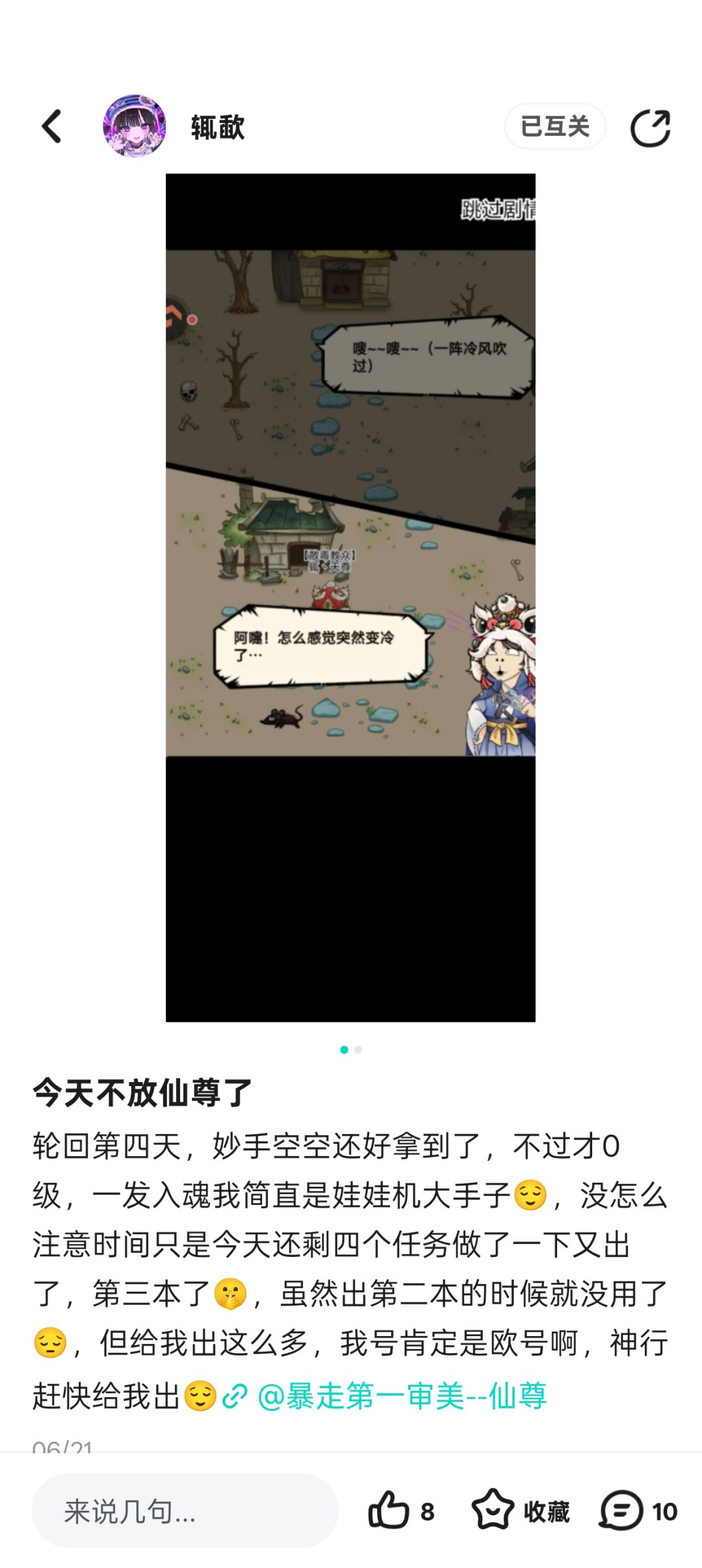 旁观者不配拥有他的欢喜 1