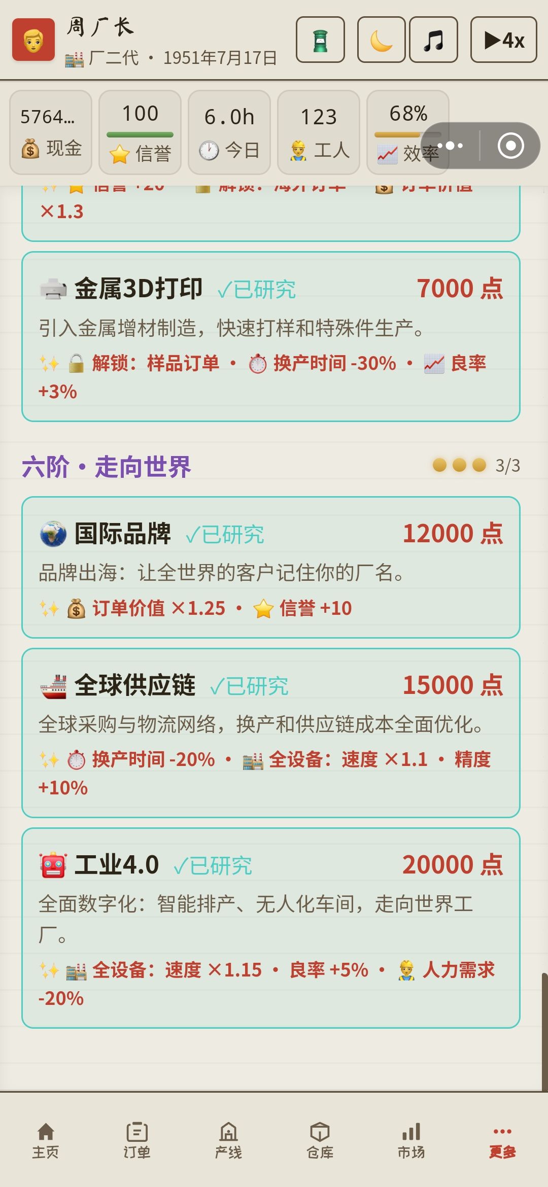 订单 2