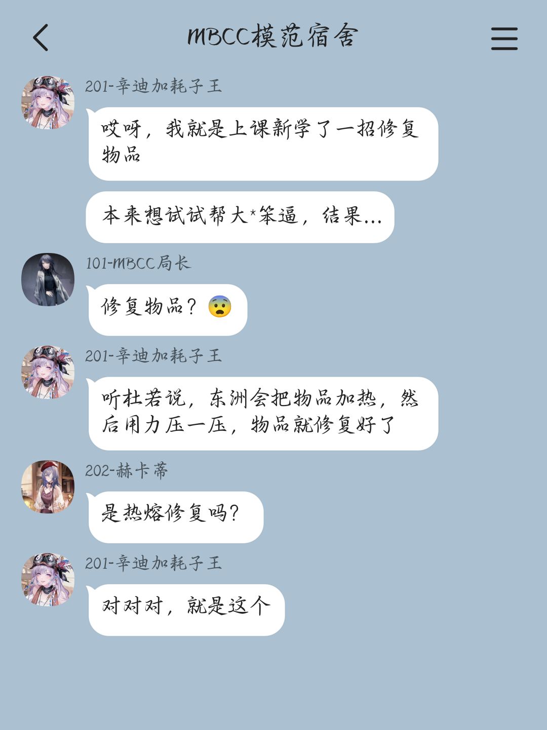 当管理局“塌”了以后(10) 3