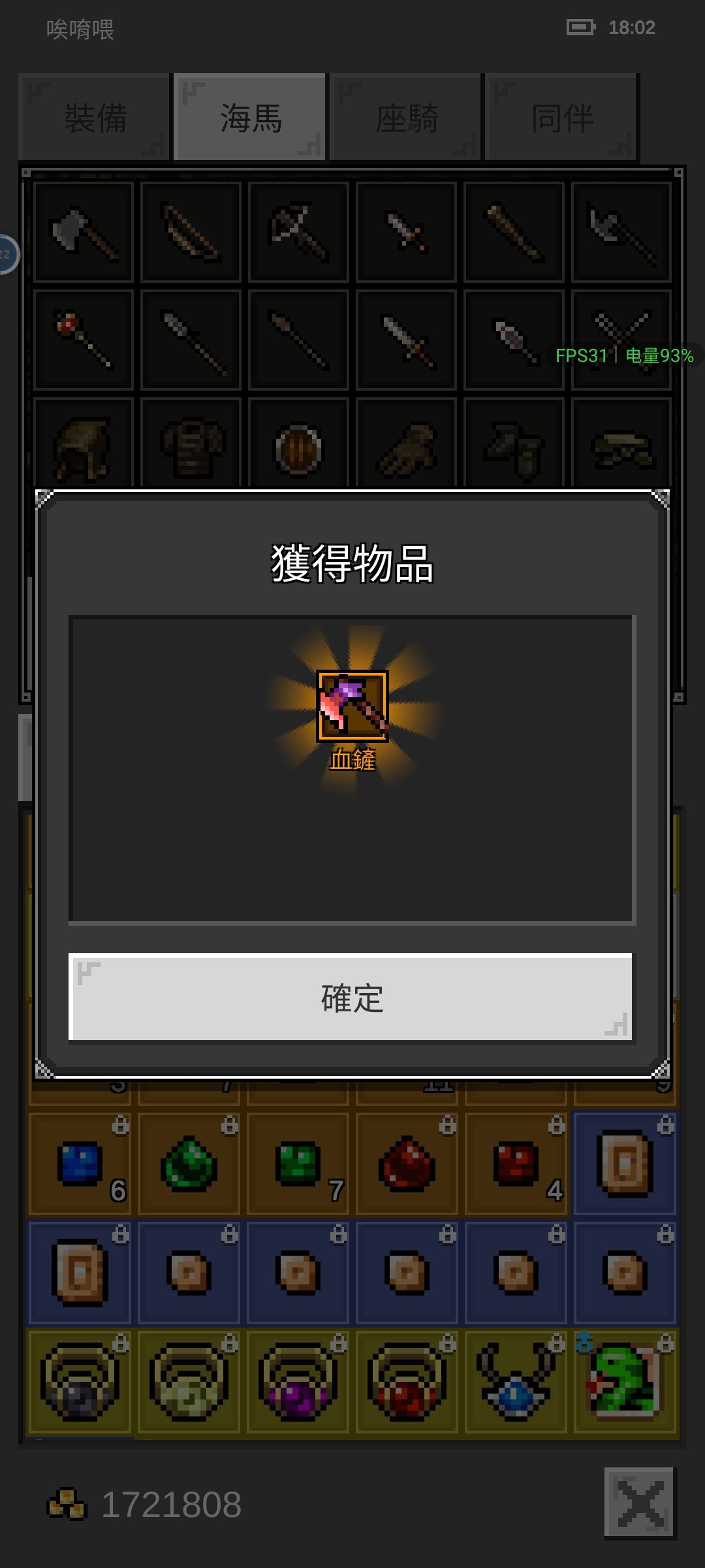 再不換都達上限99張了。。。 3