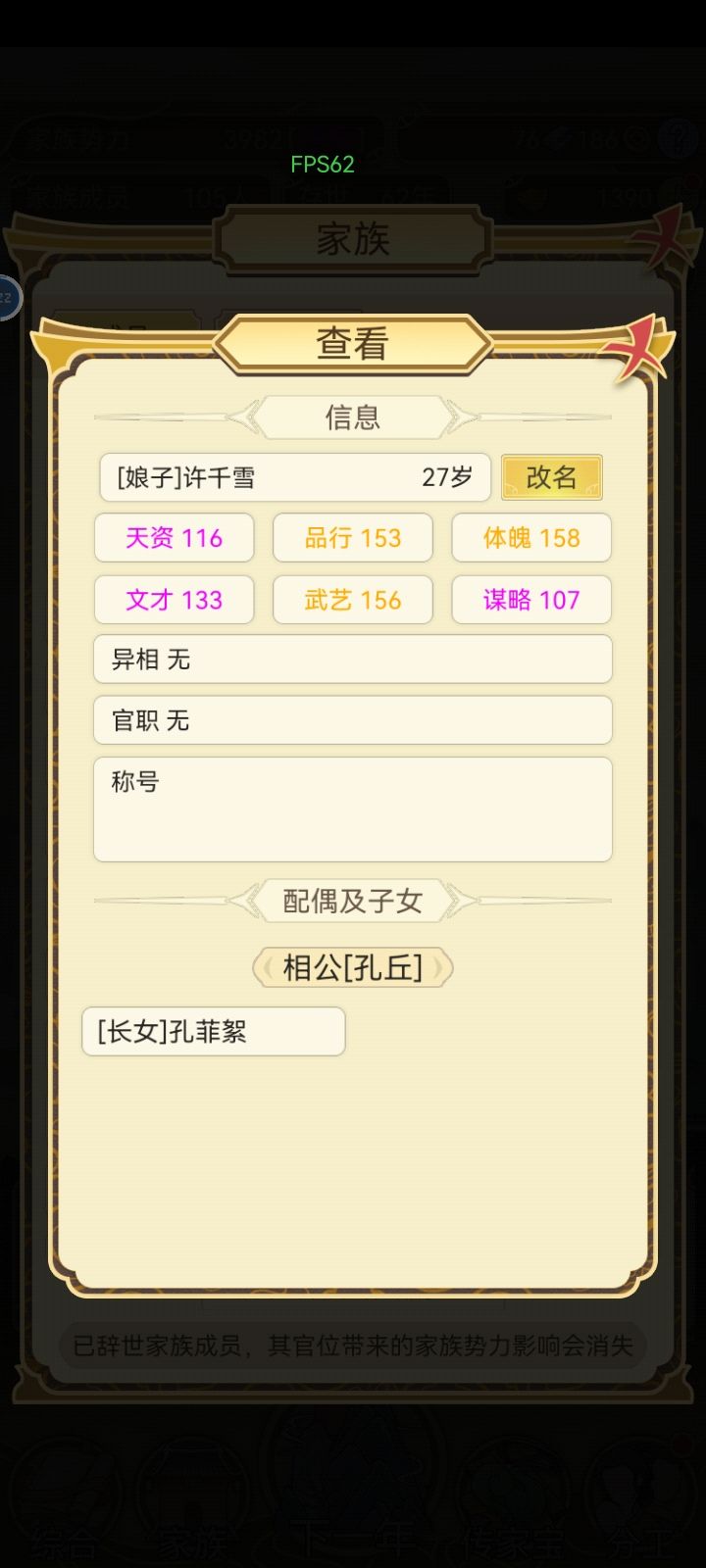 这属性是假的吧 2