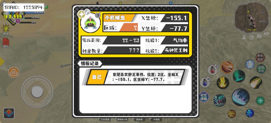 事件分享 1
