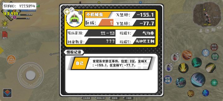 事件分享截图