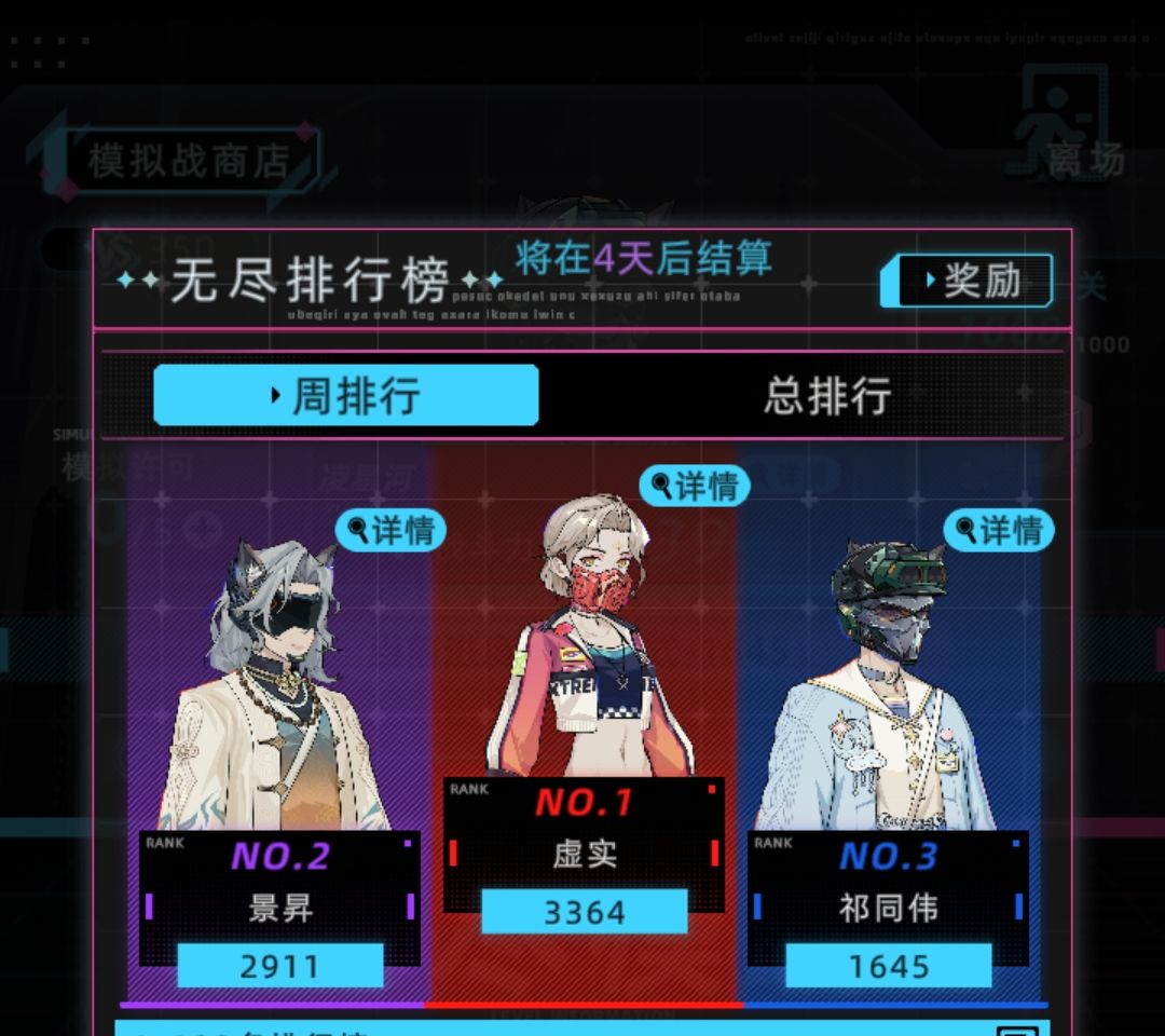 装备截图