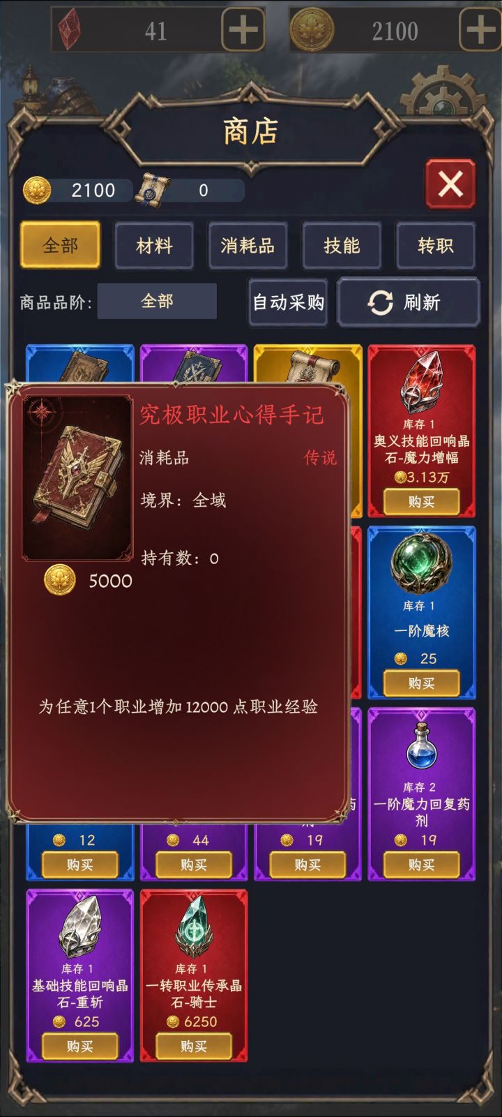 更新一下，直接禁止倒卖了截图