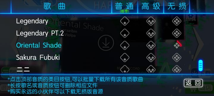 已付费购买《同步音律喵赛克》完整版,部分歌曲资源服务器损坏无法下载,要求开发者处理资源问题。
有什么方法可以处理问题吗截图