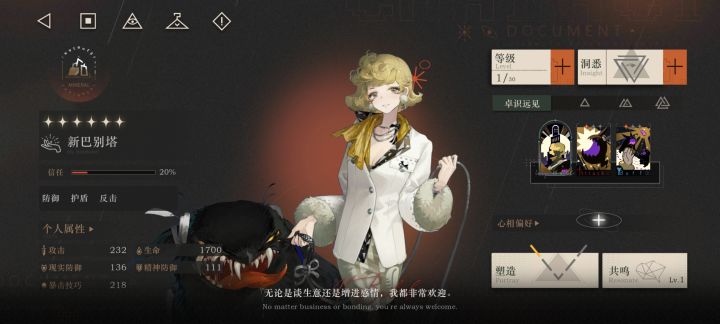 可以开新号了感觉截图