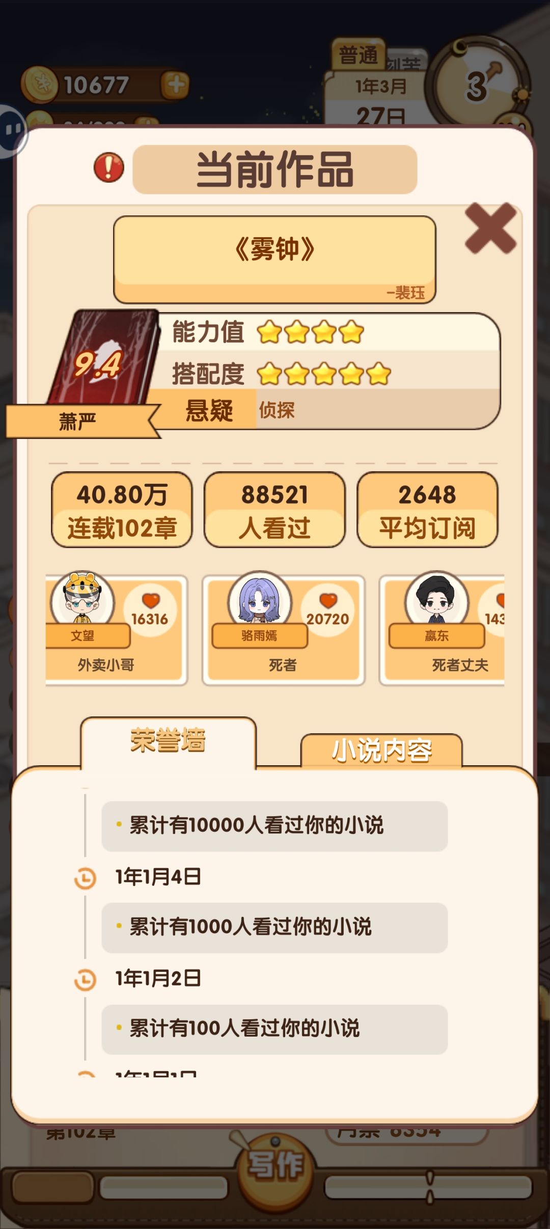 道理我都懂,细看了剧情真的不是ai写的吗 1