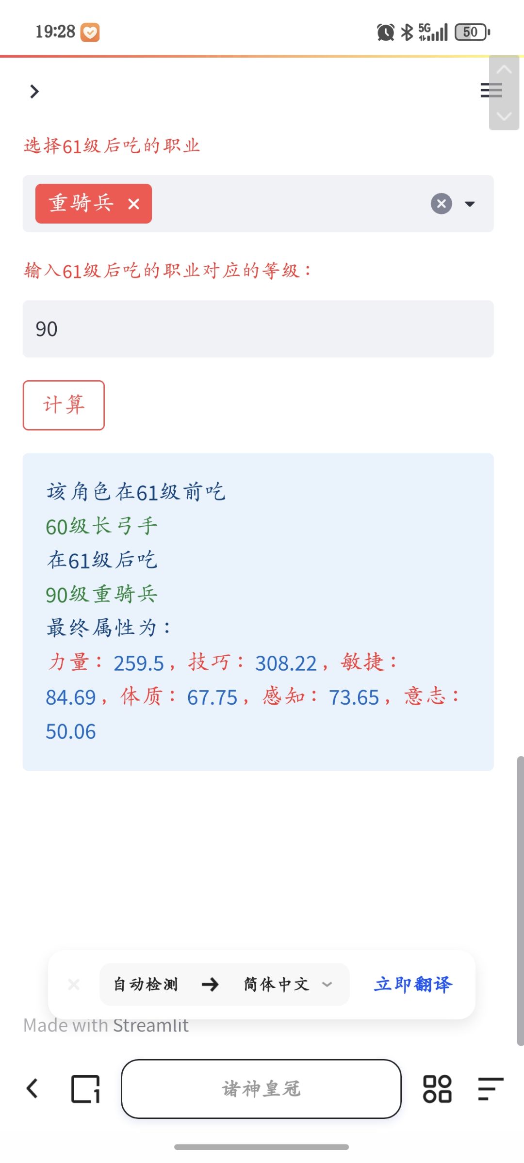 二代佩尔神子太科求培养攻略 6
