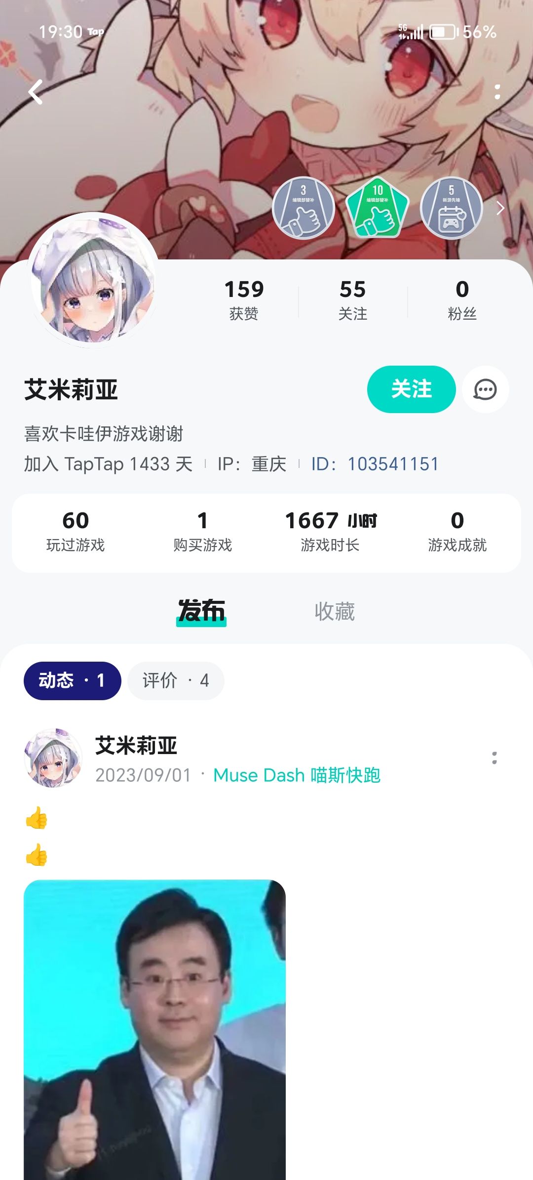逆天 2