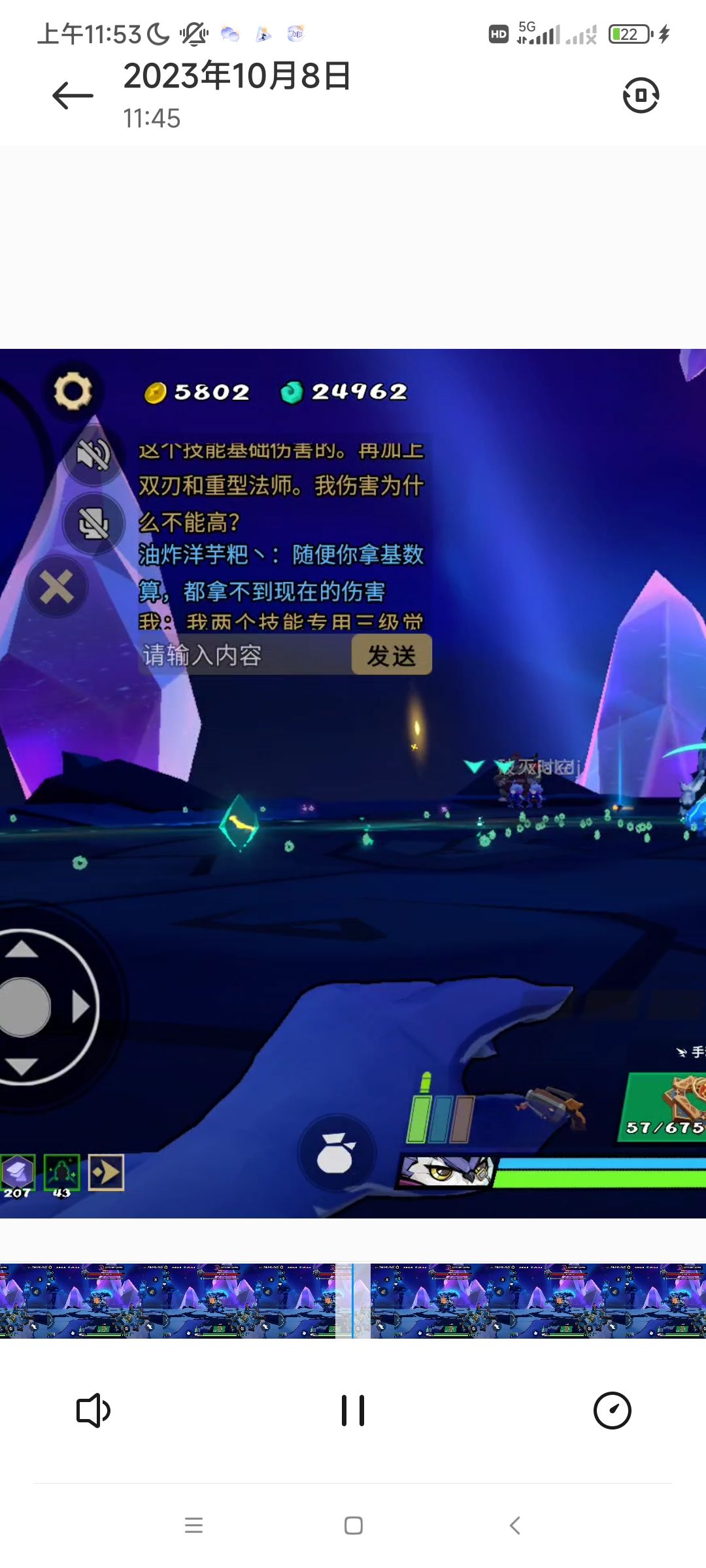 我这像开挂，我这像菜鸡。 5