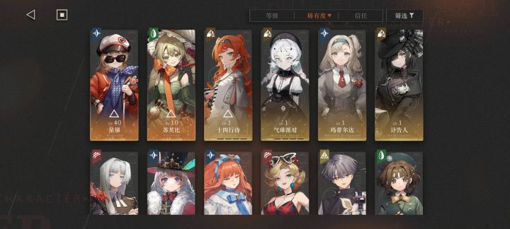 求个配队截图